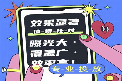 SEM服务托管：从零到一的广告投放增长之路